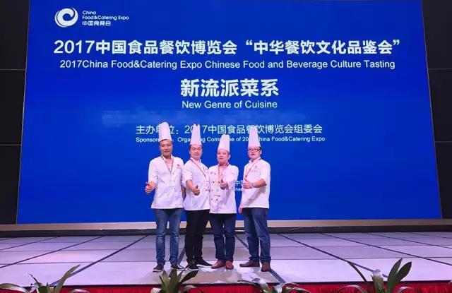 蒸瀏記研發(fā)團隊在中華餐飲文化品鑒會現(xiàn)場