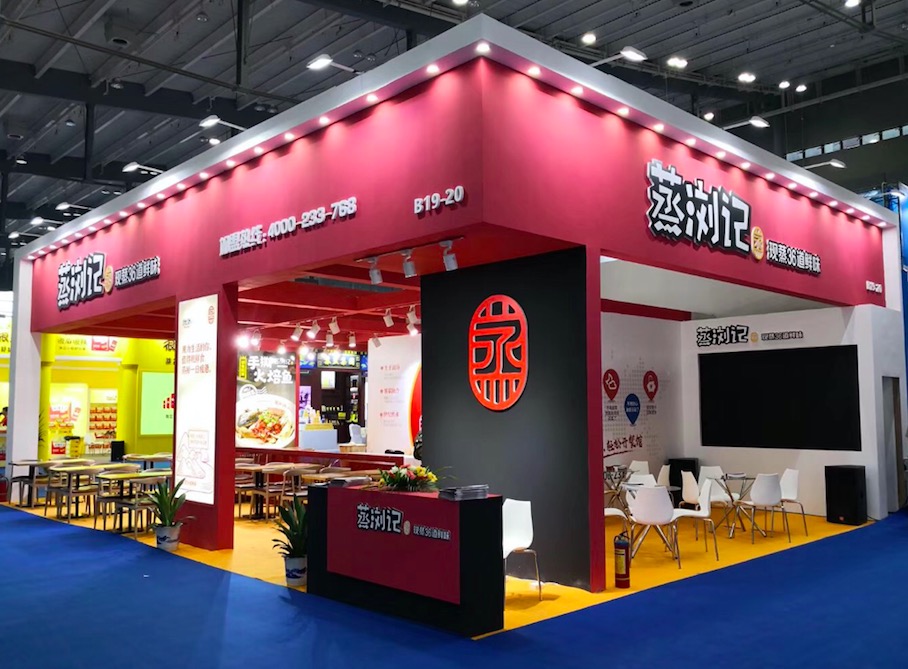 中國國際食品餐飲博覽會在長沙國際會展中心順利閉幕，瀏陽蒸菜標準示范品牌——蒸瀏記